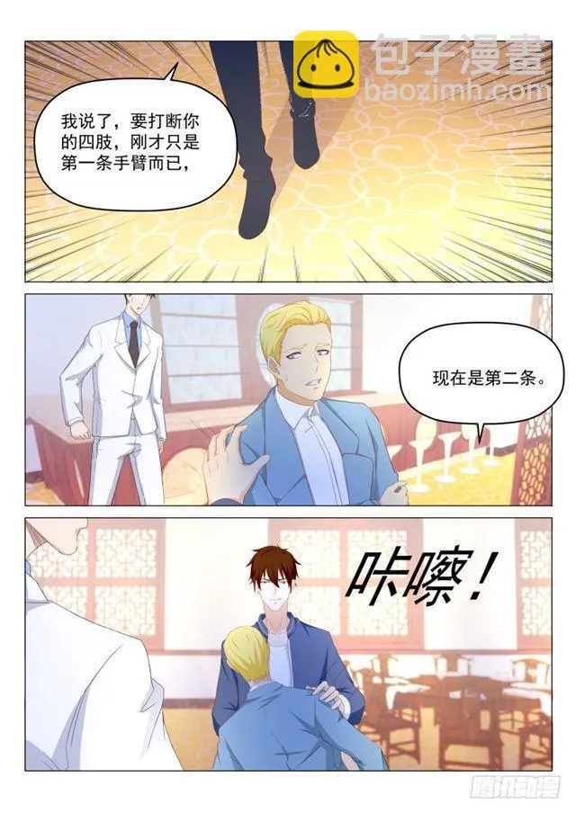 重生之都市修仙祸石在线听书完整漫画,第189回3图