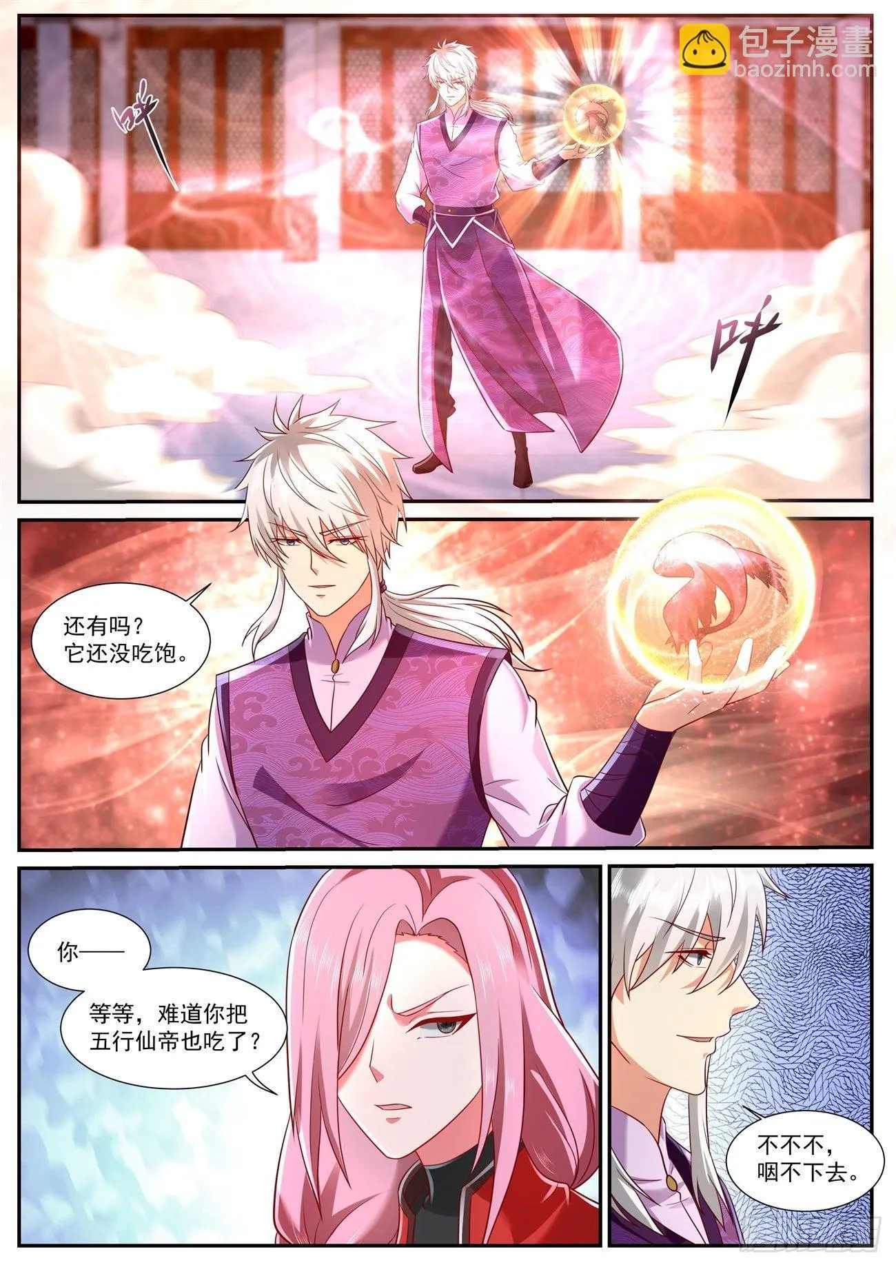 重生之都市修仙飞奔的蜗牛漫画,第745回3图