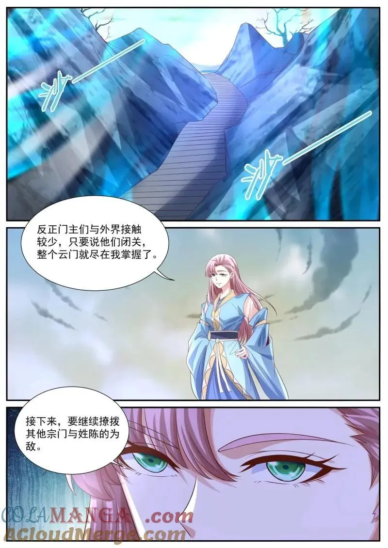 重生之都市修仙陈遇笔趣阁全文漫画,第1007话 第992回5图