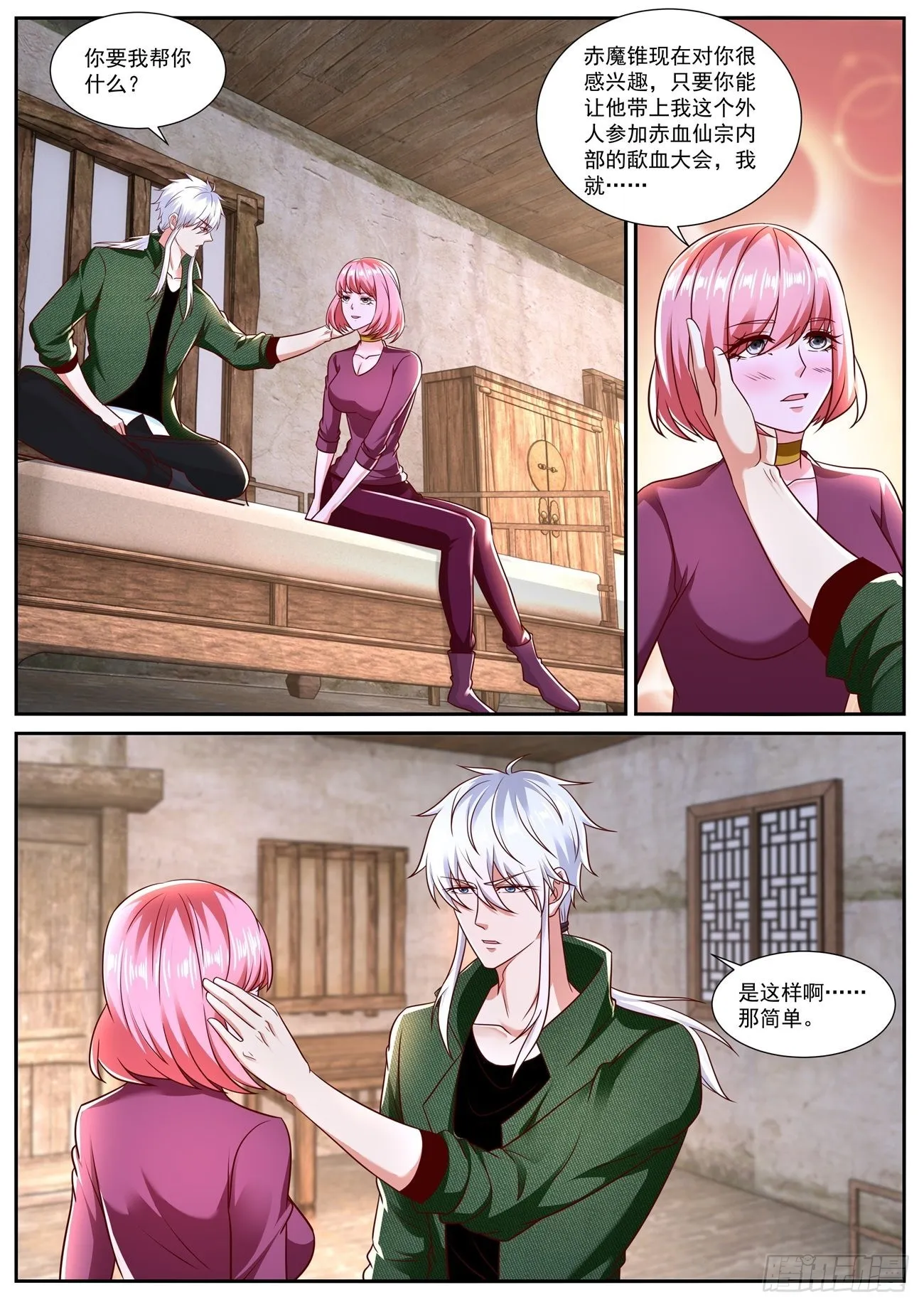 重生之都市修仙秦风漫画,第783回1图