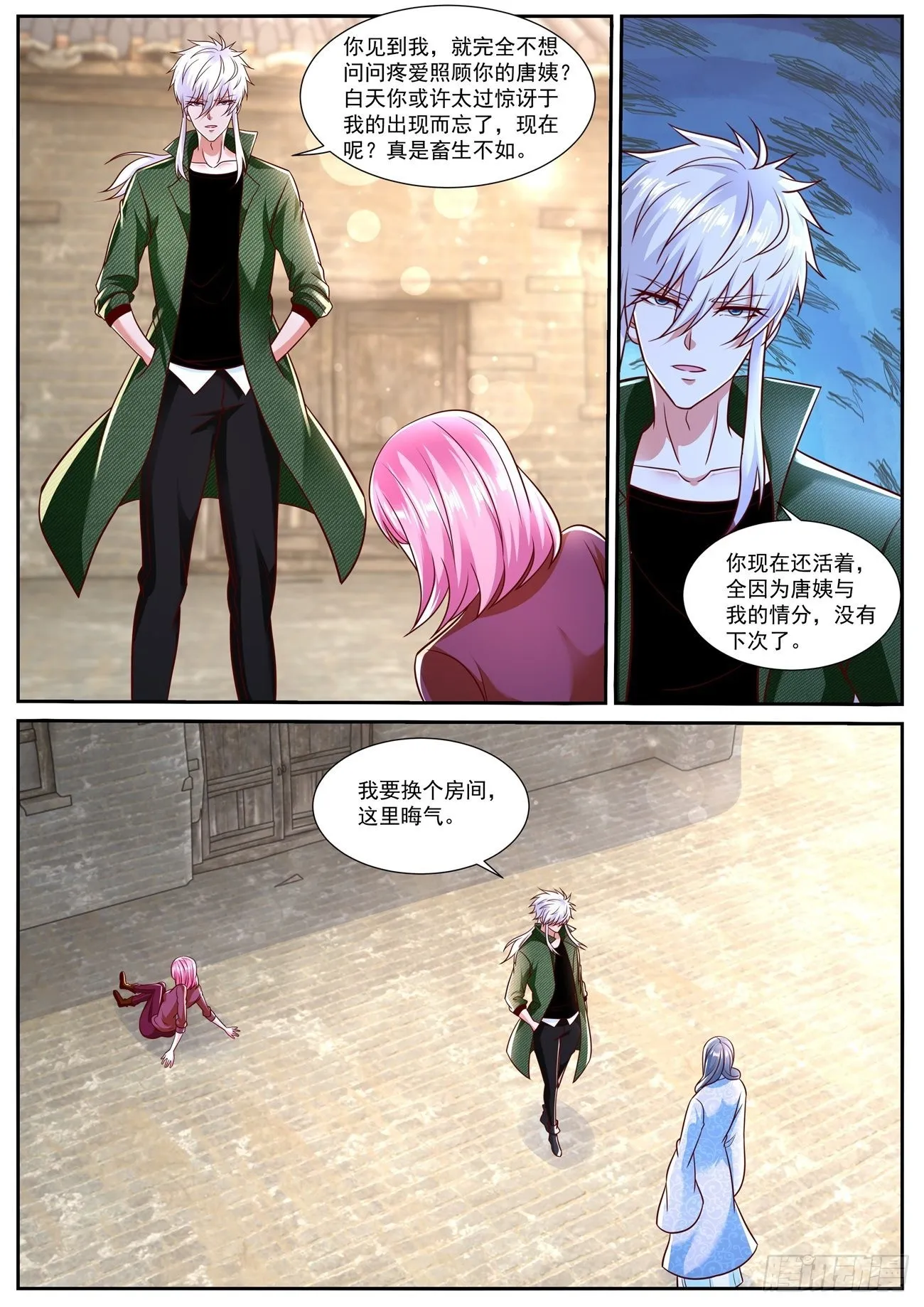 重生之都市修仙秦风漫画,第783回3图