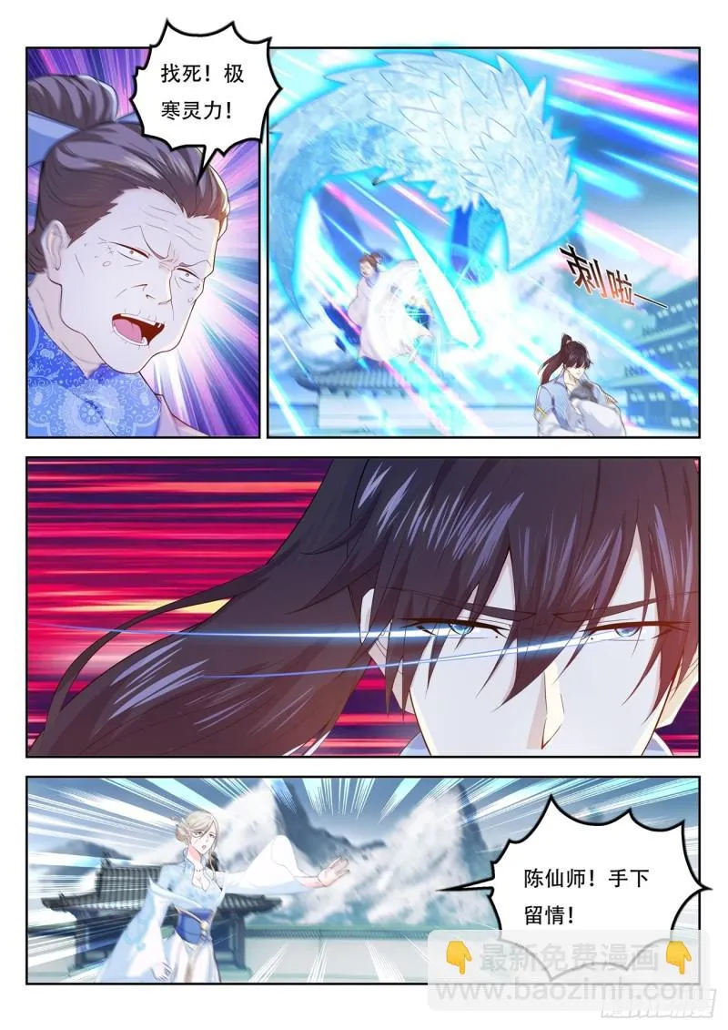 重生之都市修仙第1季动漫在线观看漫画,第388回4图