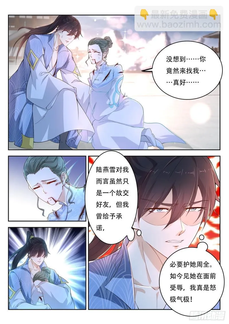 重生之都市修仙第1季动漫在线观看漫画,第388回2图