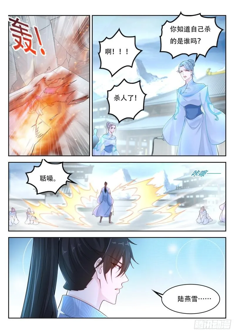 重生之都市修仙第1季动漫在线观看漫画,第388回1图