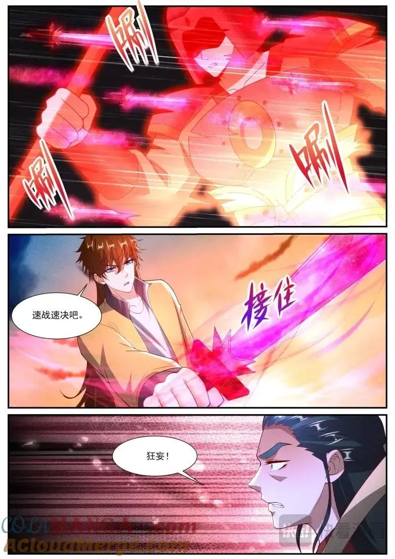 重生之都市修仙叶辰夏若雪漫画,第1056话 第1041回2图