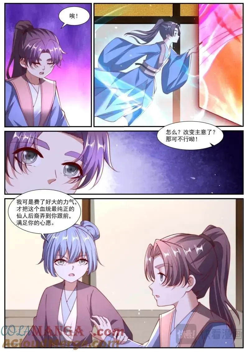 重生之都市修仙叶辰夏若雪漫画,第1056话 第1041回4图