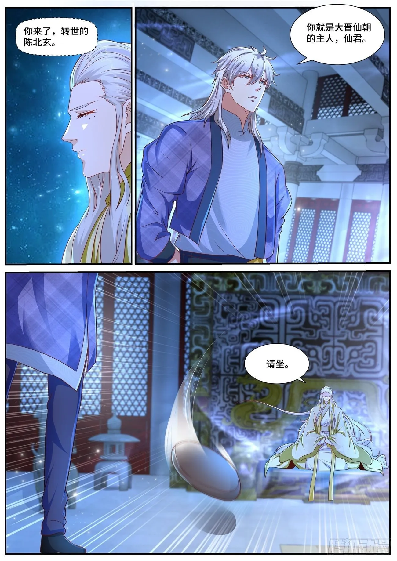 重生之都市修仙第三季动漫完整版漫画,第670回2图