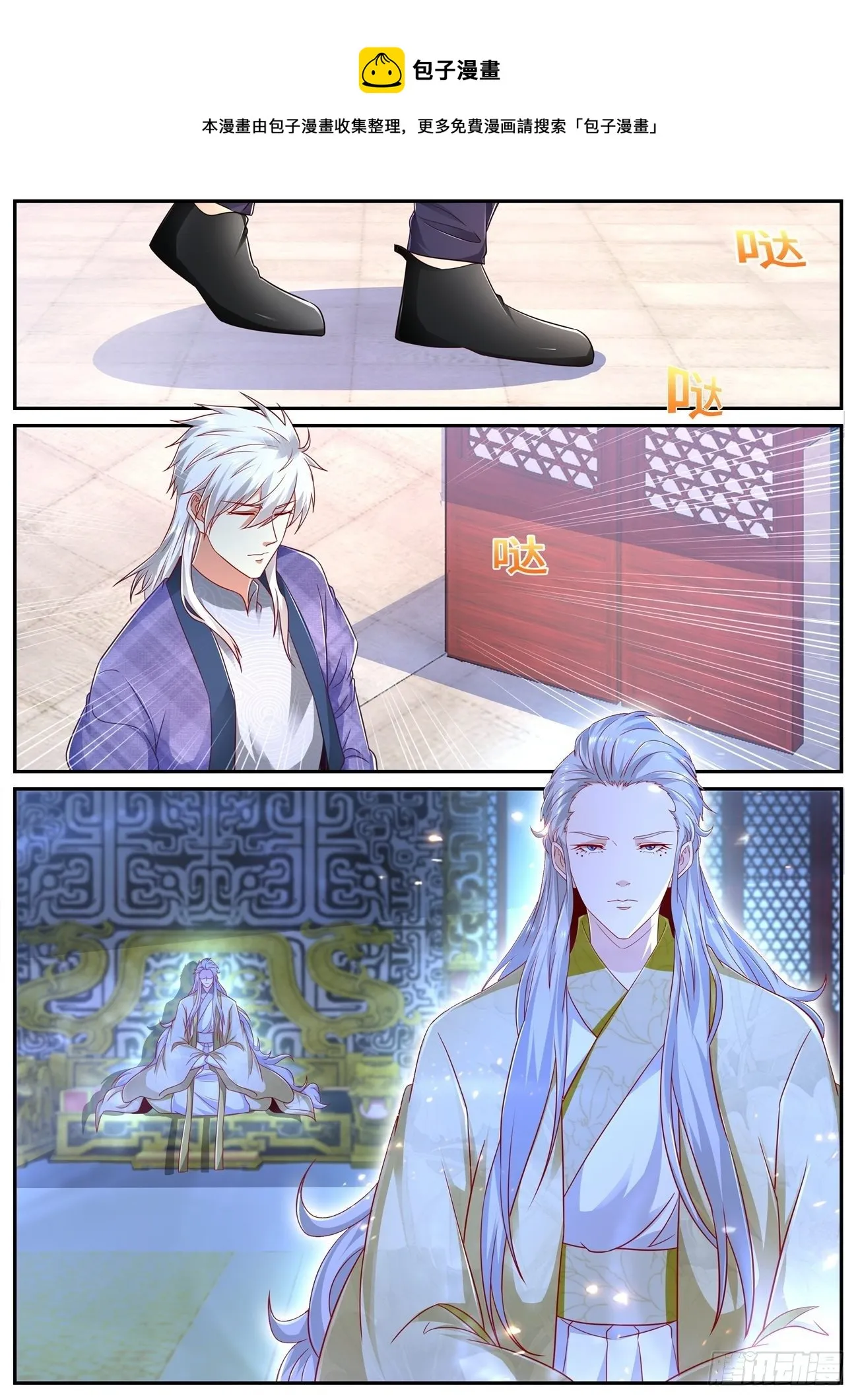 重生之都市修仙第三季动漫完整版漫画,第670回1图