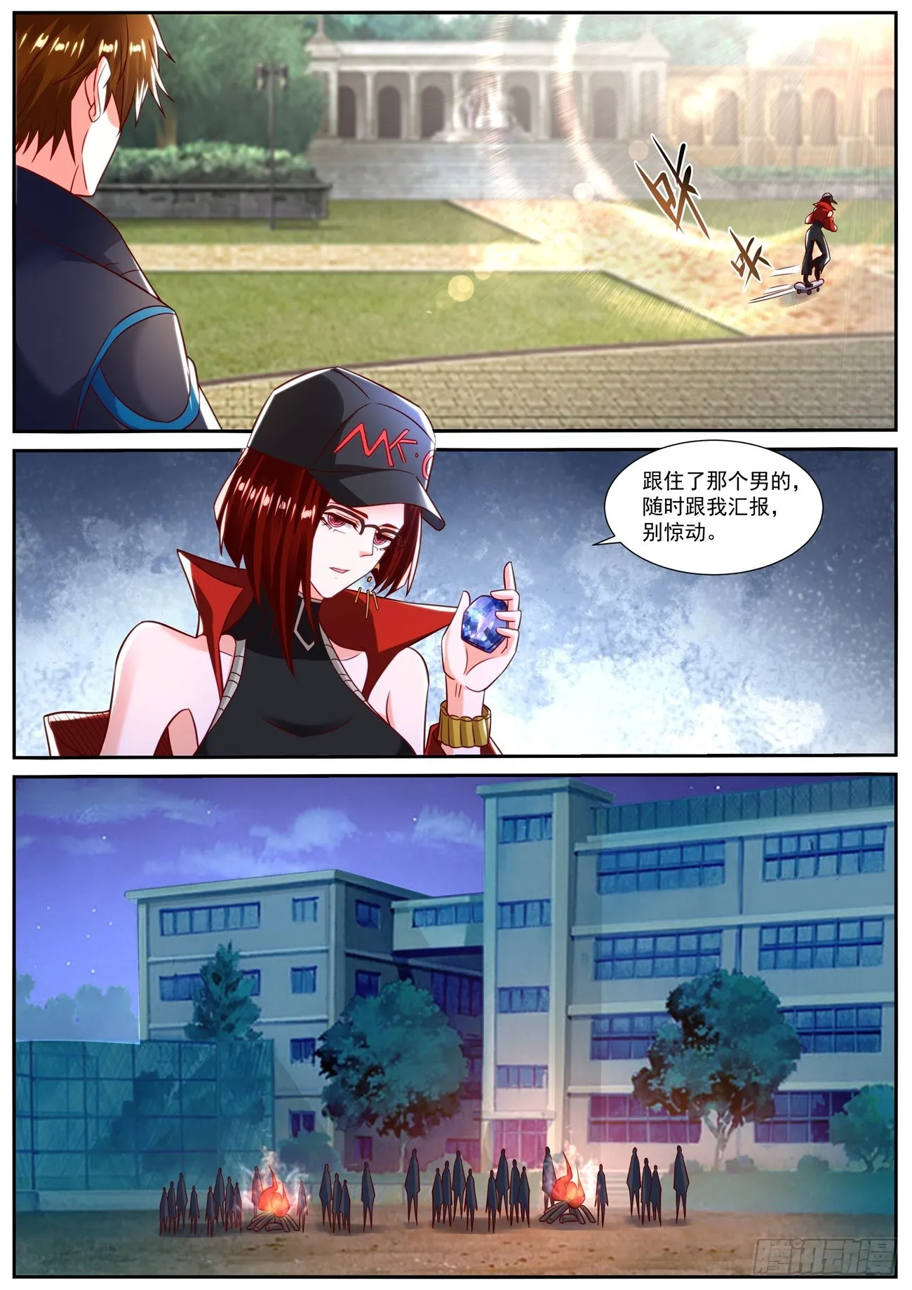 重生之都市修仙一口气看完漫画,第832回5图