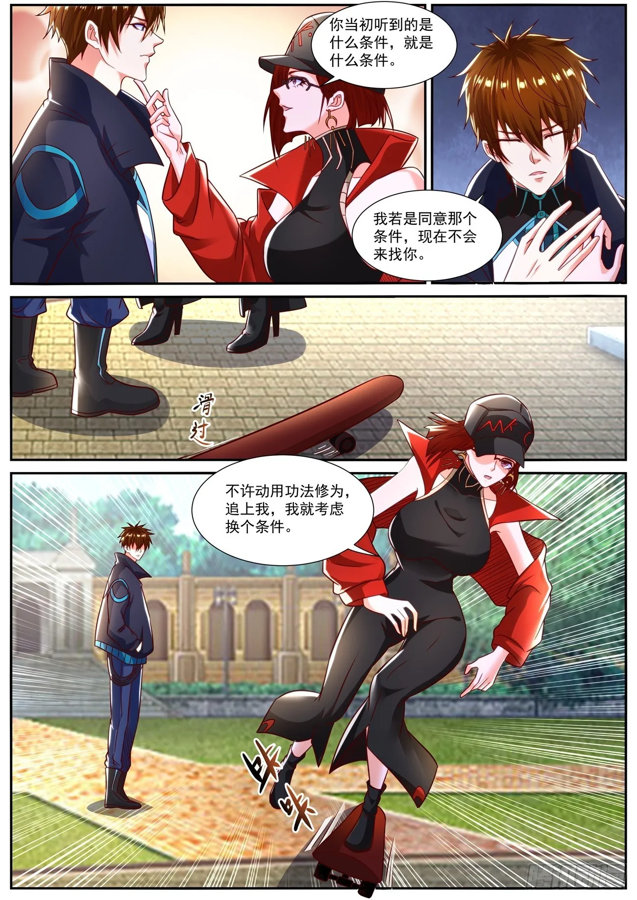 重生之都市修仙一口气看完漫画,第832回4图