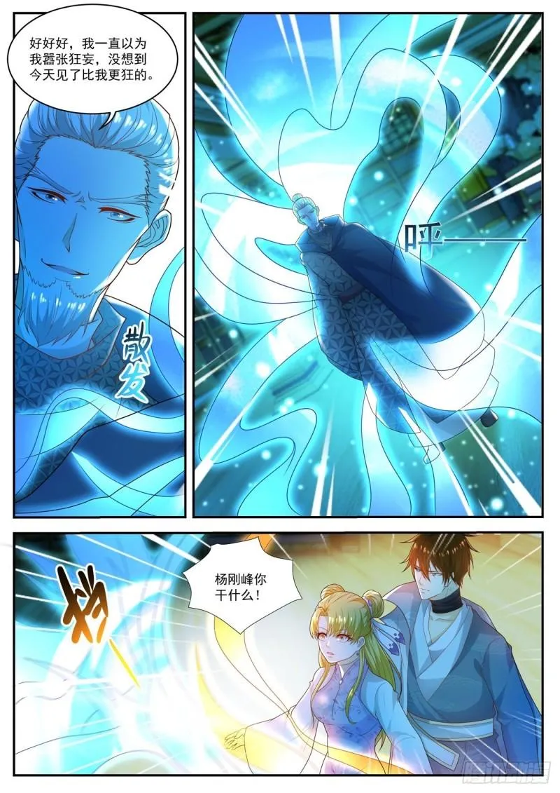 重生之都市修仙txt漫画,第501回2图