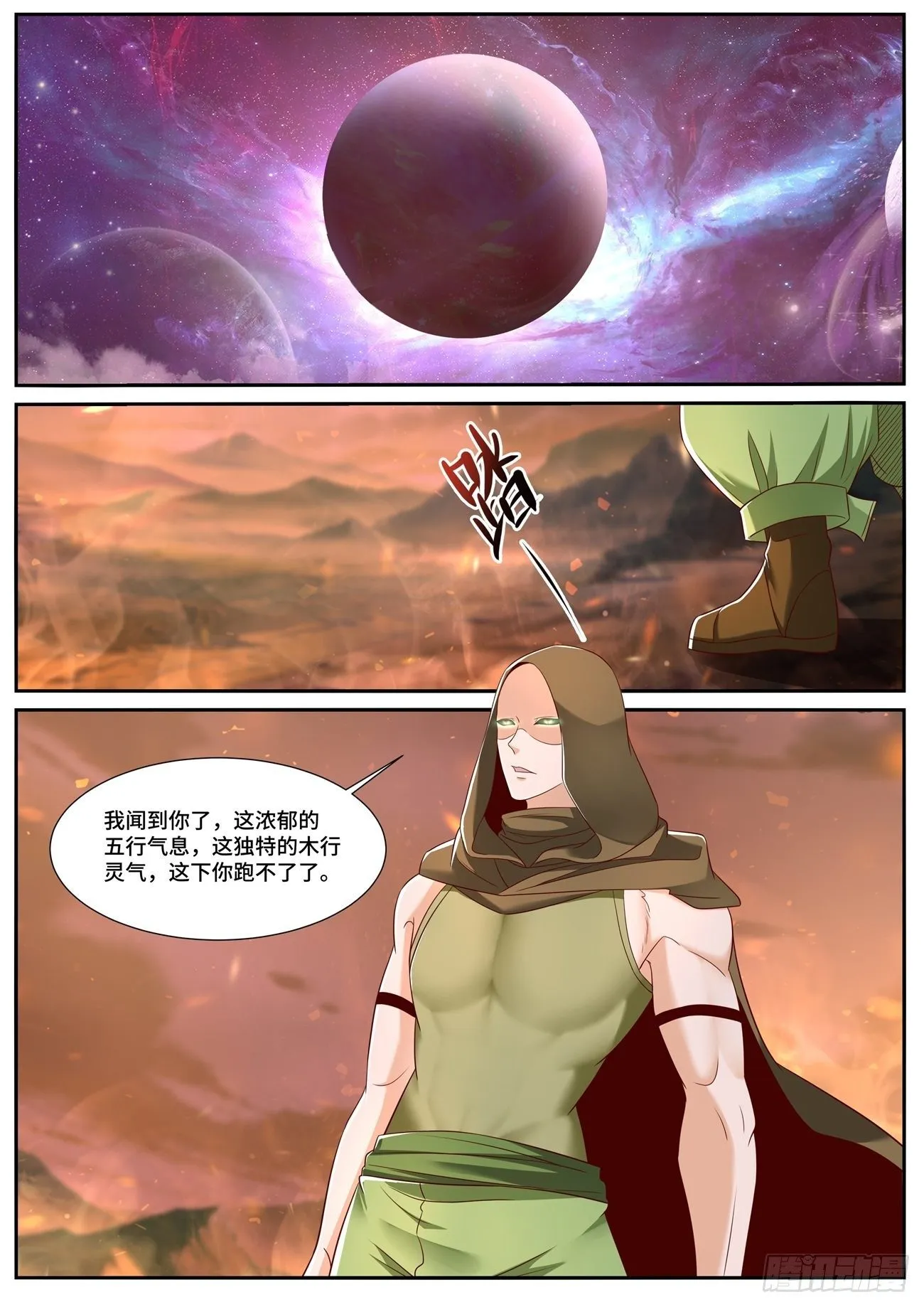 重生之都市修仙漫画免费观看下拉式漫画,第707回3图