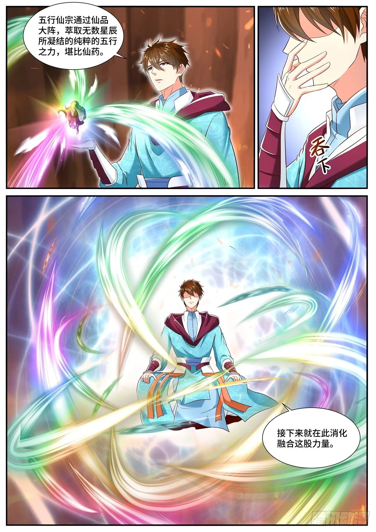 重生之都市修仙漫画免费观看下拉式漫画,第707回2图