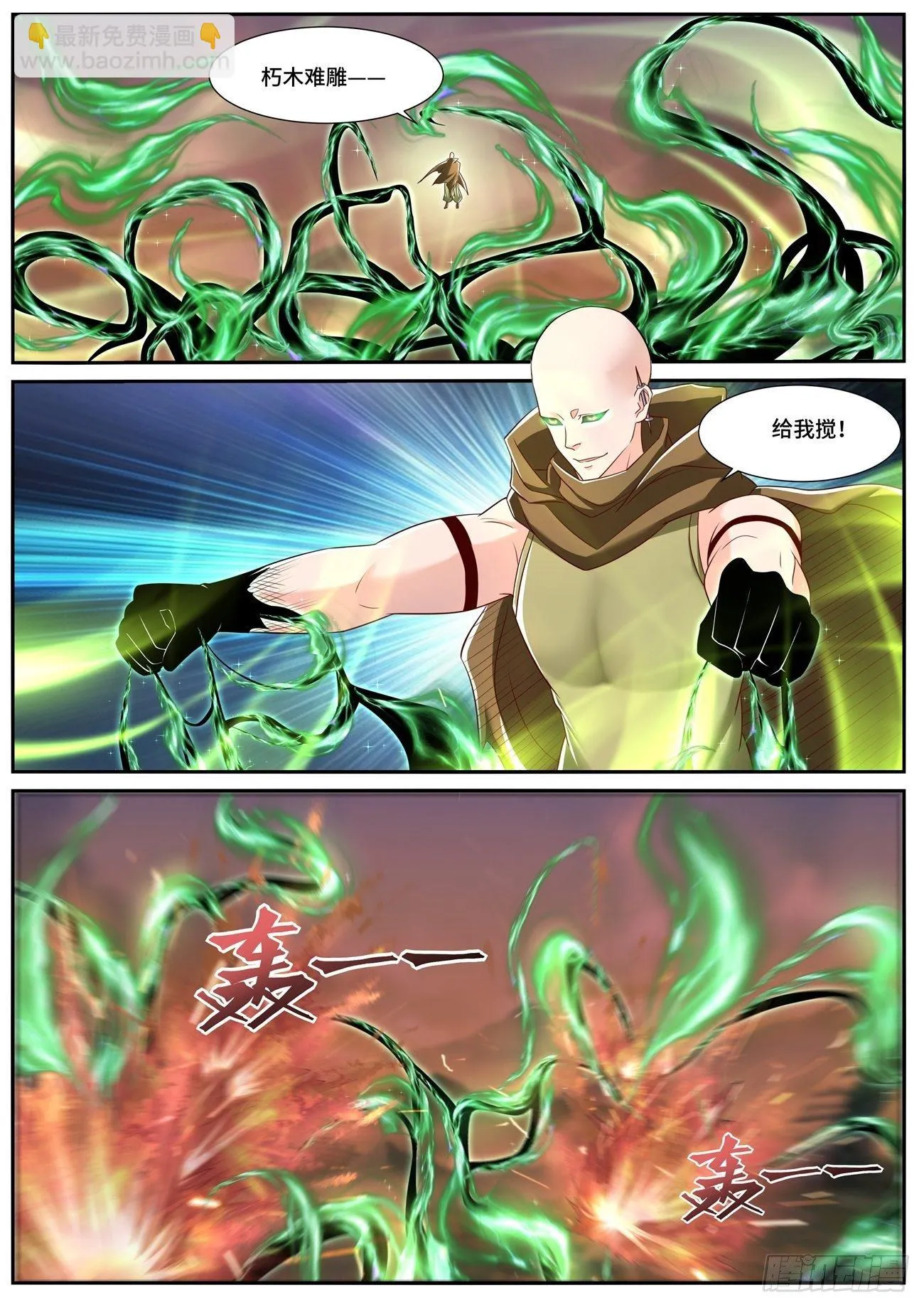 重生之都市修仙漫画免费观看下拉式漫画,第707回5图