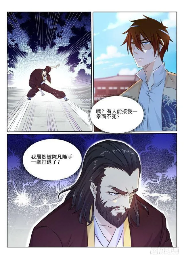 重生之都市修仙有声书漫画,第206回1图