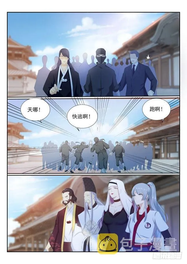 重生之都市修仙有声书漫画,第206回4图