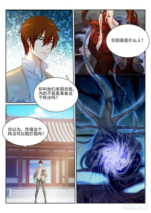 重生之都市修仙有声书漫画,第206回5图