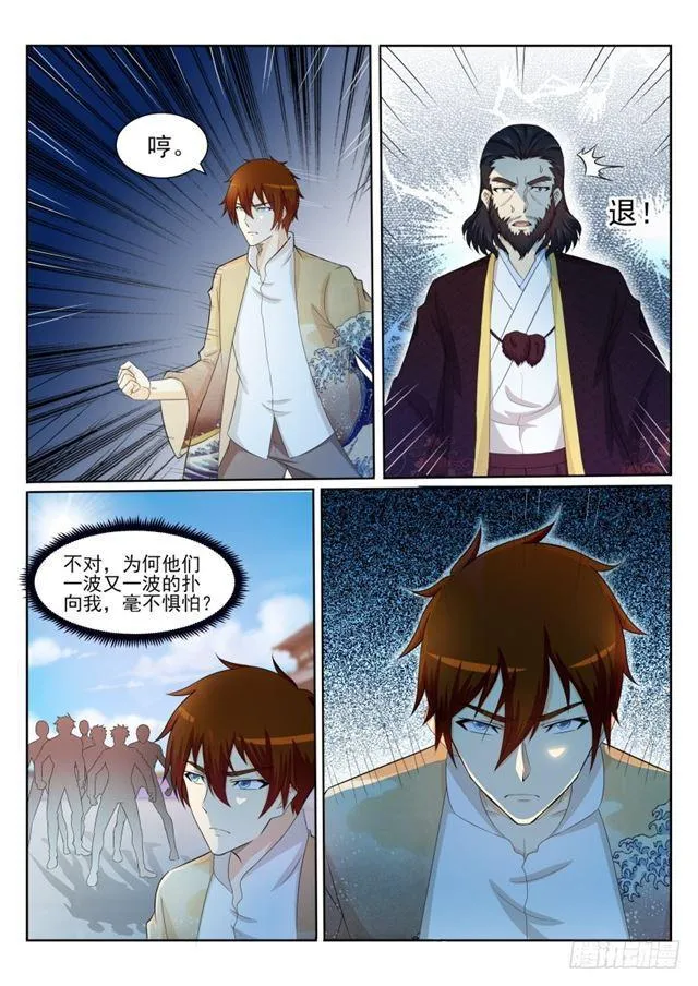重生之都市修仙有声书漫画,第206回2图