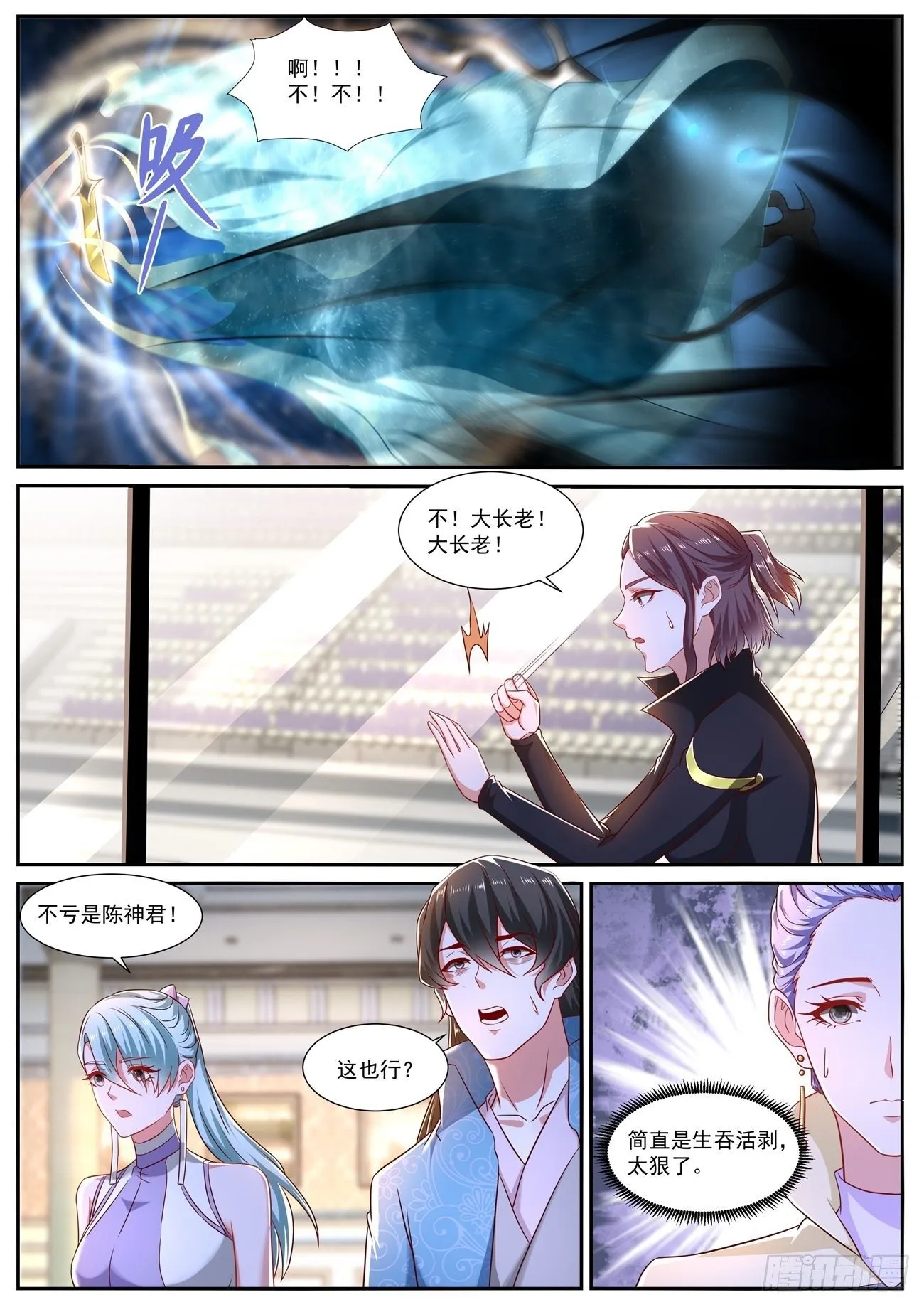 重生之都市修仙陈天问免费全集漫画,第665回3图