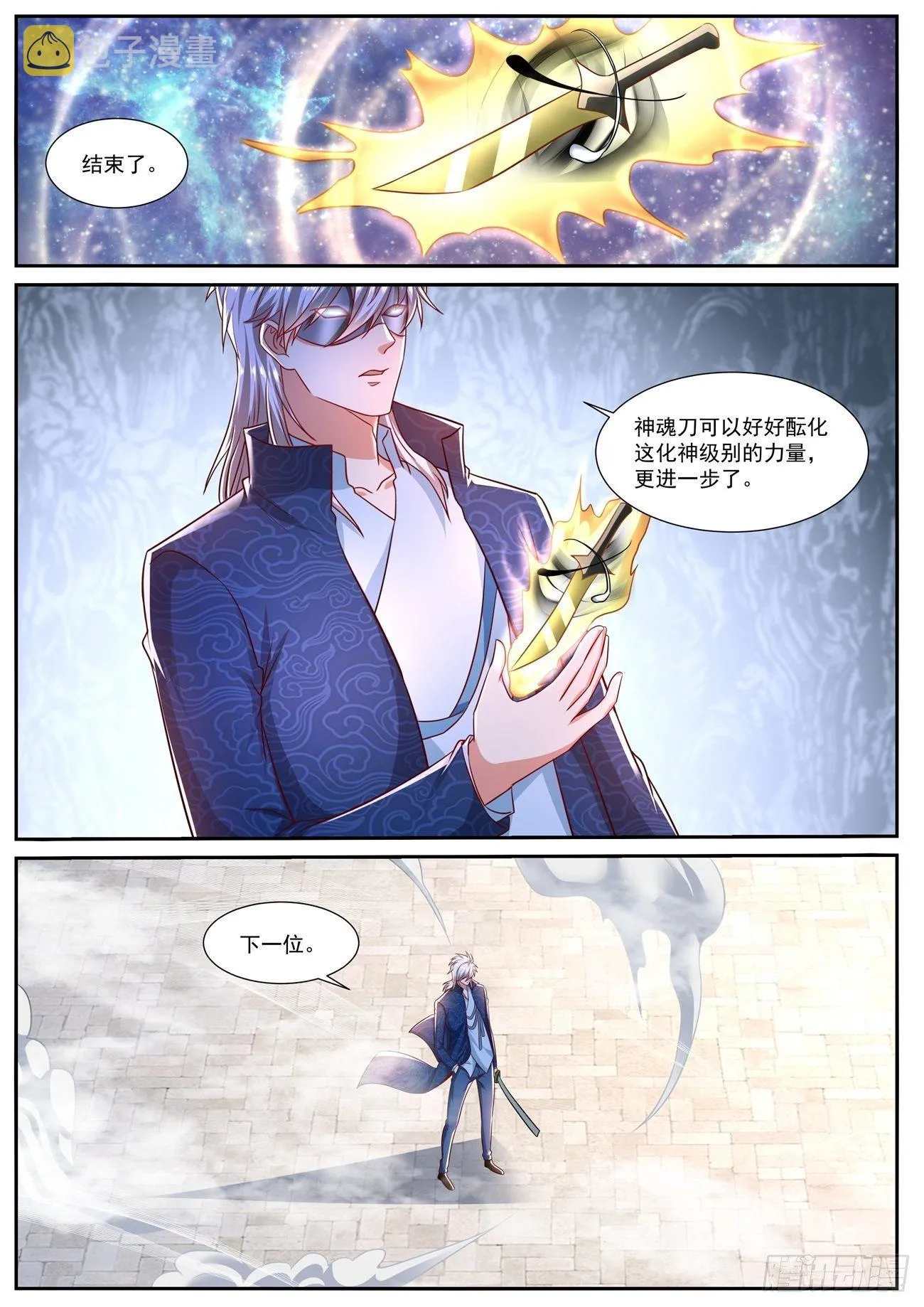 重生之都市修仙陈天问免费全集漫画,第665回4图