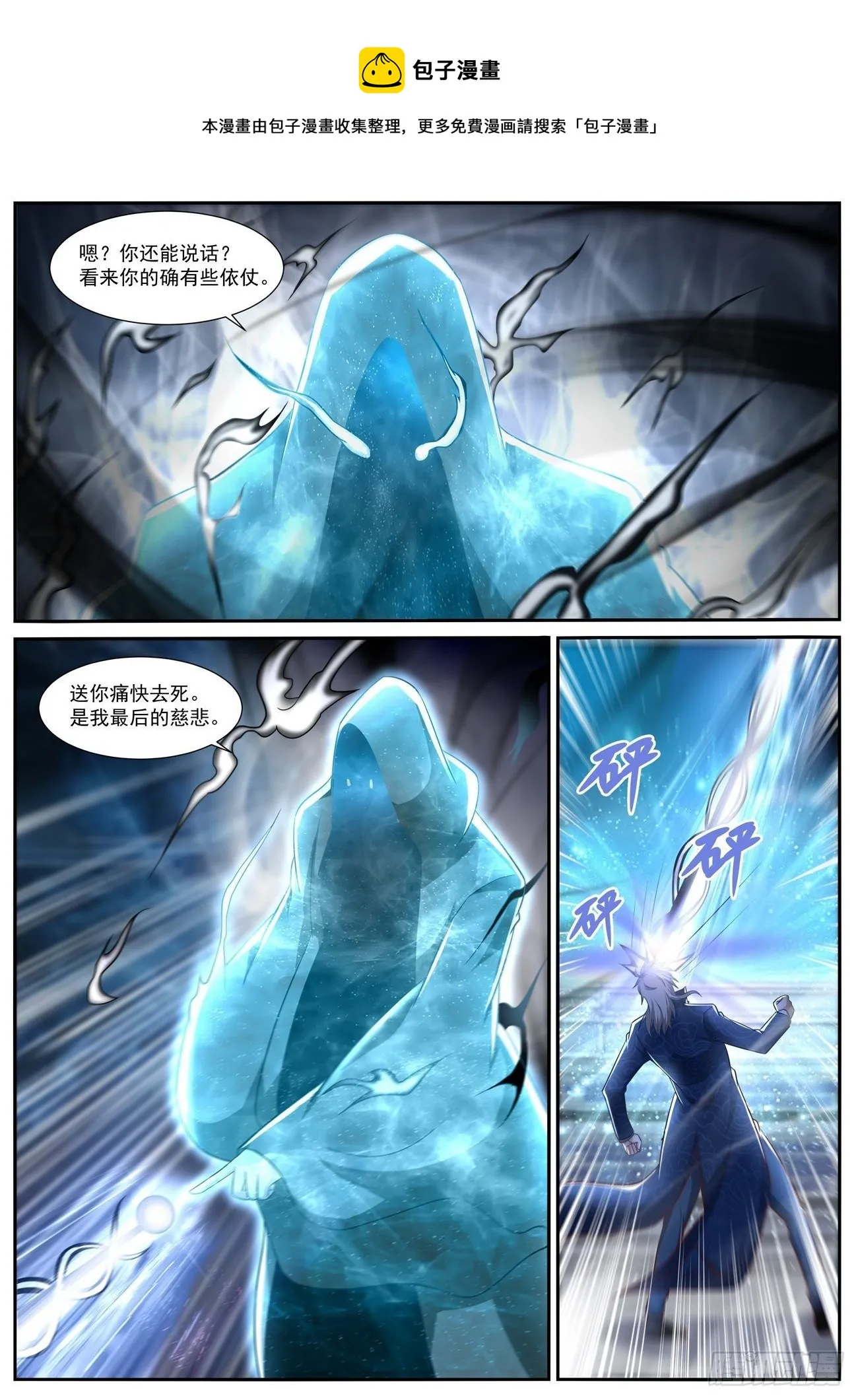 重生之都市修仙陈天问免费全集漫画,第665回1图