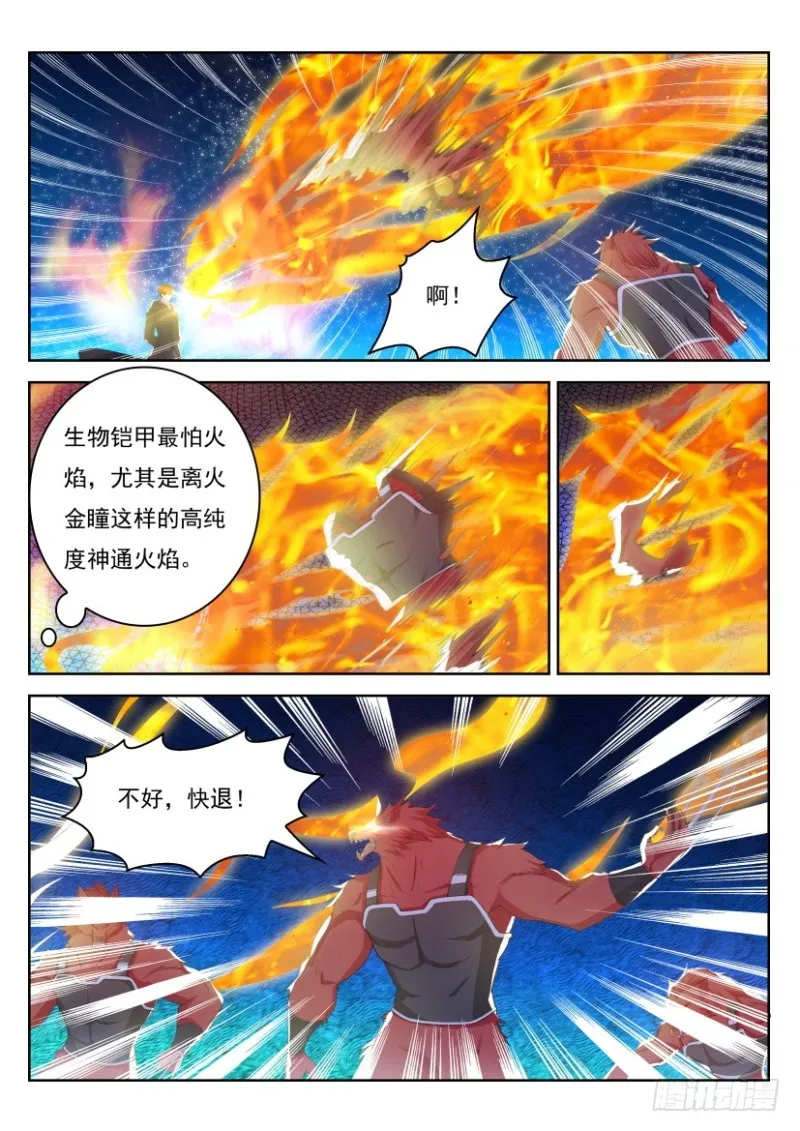 重生之都市修仙小说免费全文阅读漫画,第232回5图