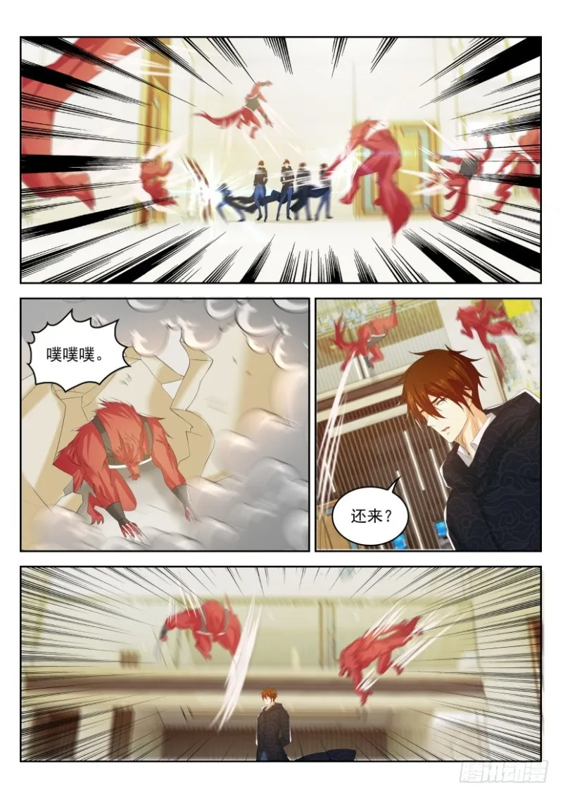 重生之都市修仙小说免费全文阅读漫画,第232回3图