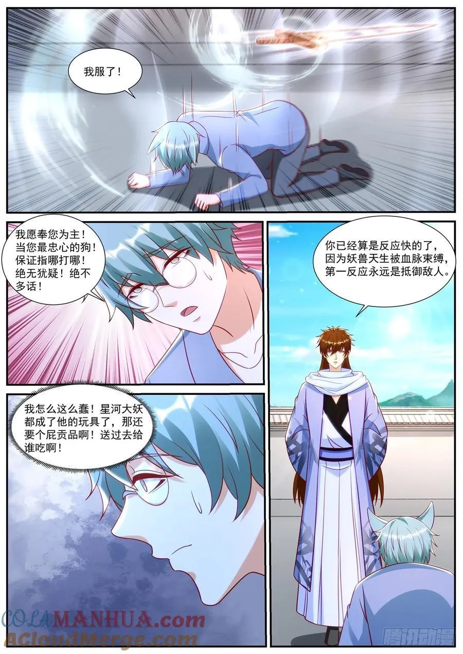 重生之都市修仙至尊漫画,第914回2图