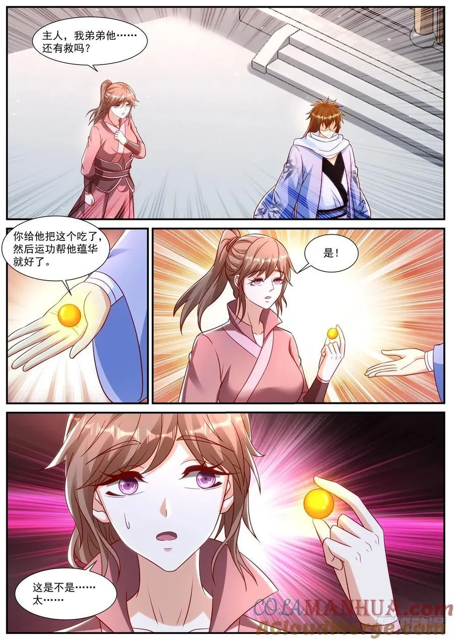 重生之都市修仙至尊漫画,第914回4图