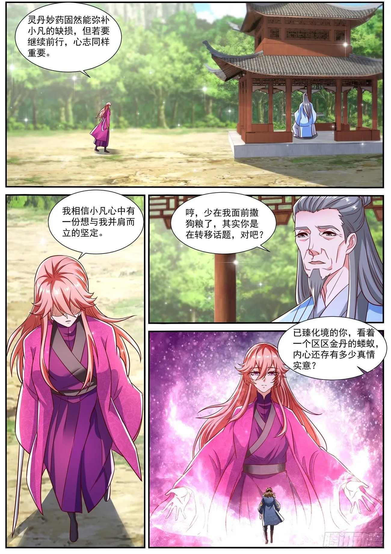重生之都市修仙至尊秦凡笔趣阁漫画,第806回2图
