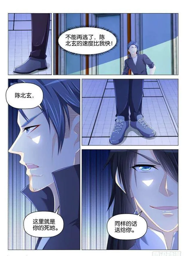 重生之都市修仙陈天问免费全集漫画,第142回4图