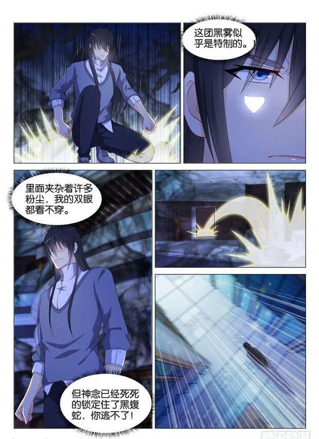 重生之都市修仙陈天问免费全集漫画,第142回3图