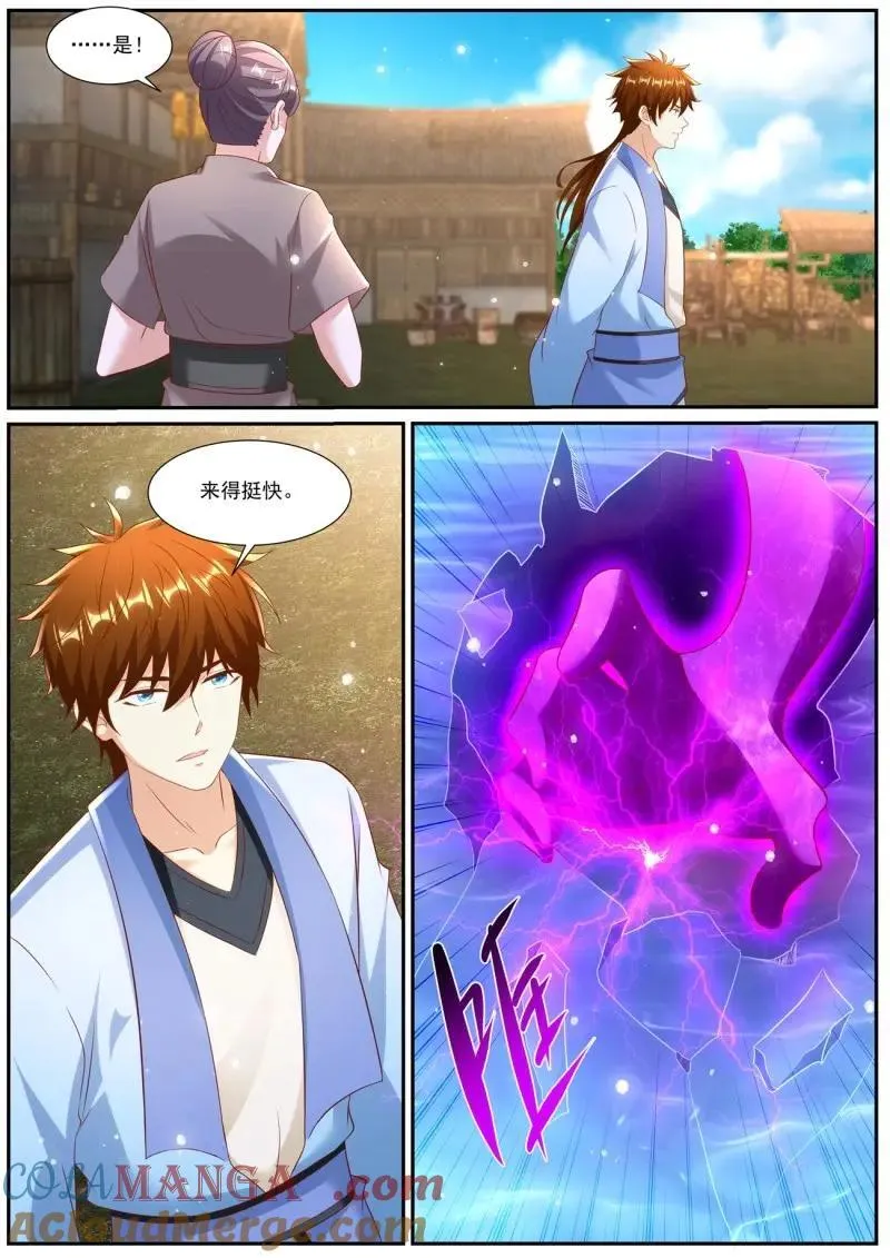 重生之都市修仙陈北玄免费阅读漫画,第994话 第979回5图