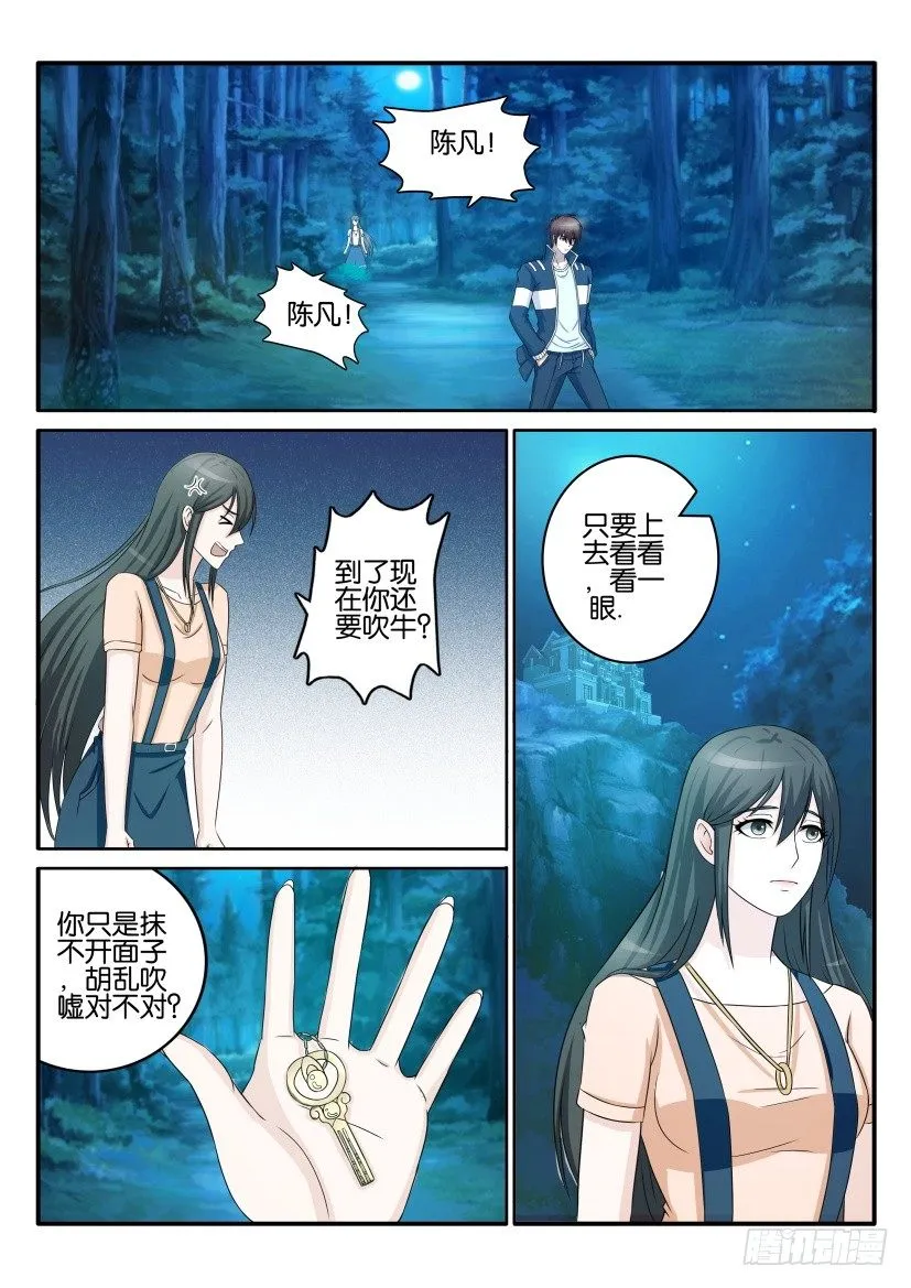 重生之都市修仙漫画免费下拉式奇漫屋免费漫画,第四十一回1图