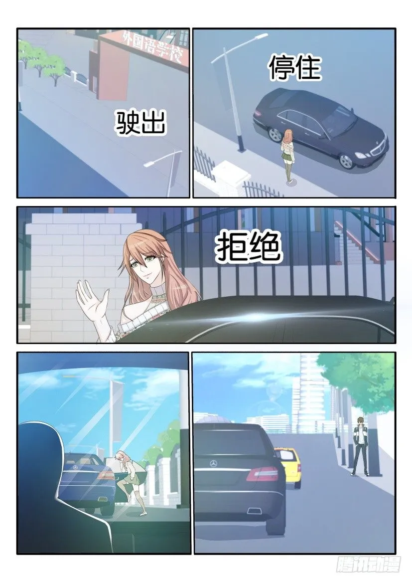 重生之都市修仙漫画免费下拉式奇漫屋免费漫画,第四十一回5图