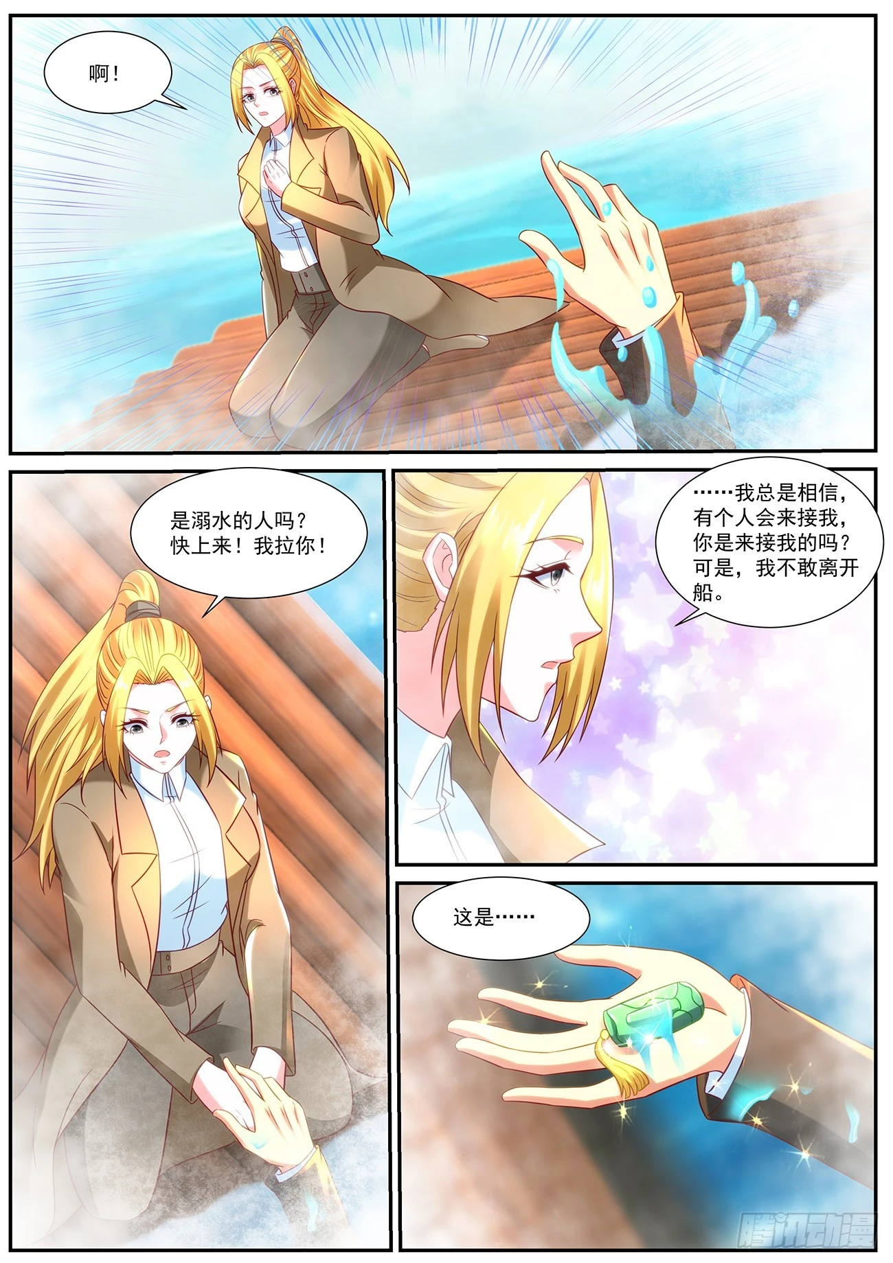 重生之都市修仙至尊漫画,第862回2图