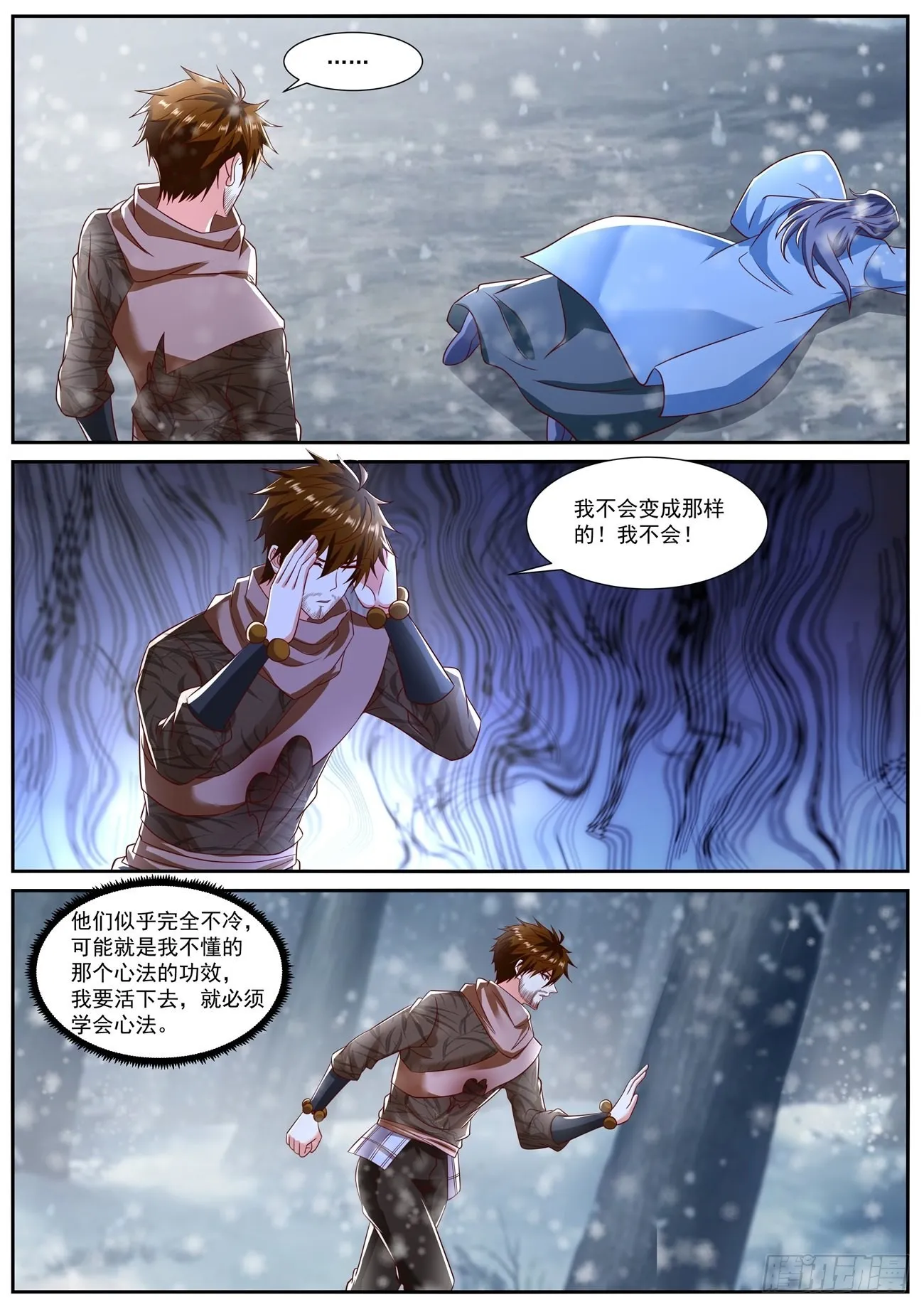 重生之都市仙尊漫画,第797回2图