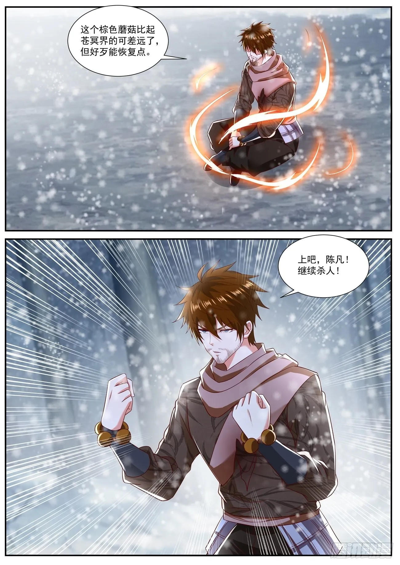 重生之都市仙尊漫画,第797回4图