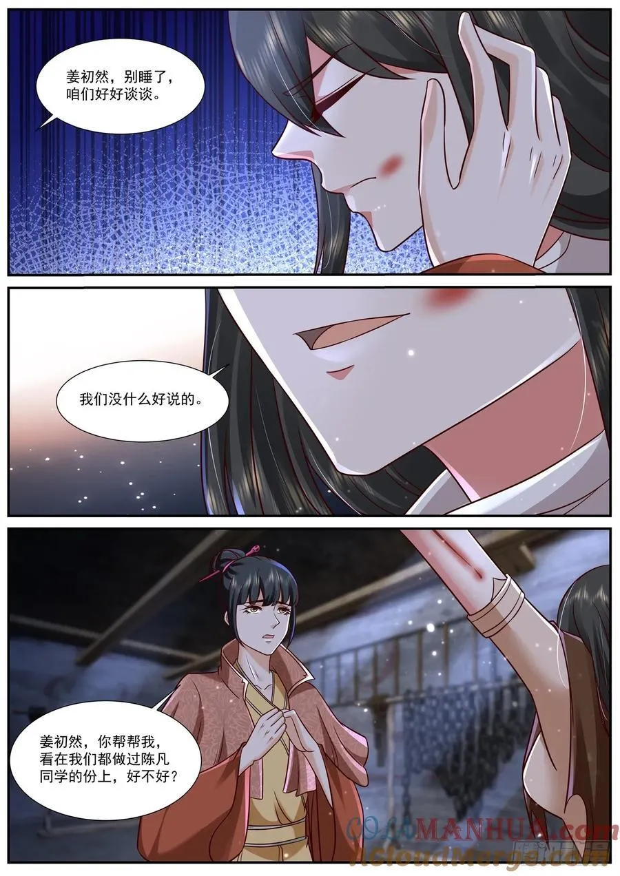 重生之都市修仙秦长青漫画,第919回2图