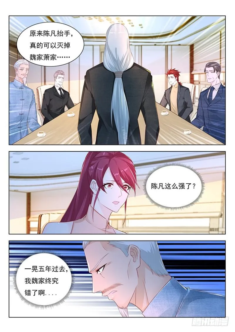 重生之都市修仙十里剑神笔趣阁漫画,第355回5图