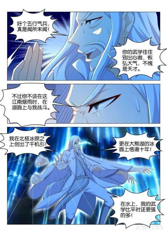 重生之都市修仙秦长青漫画,第136回4图