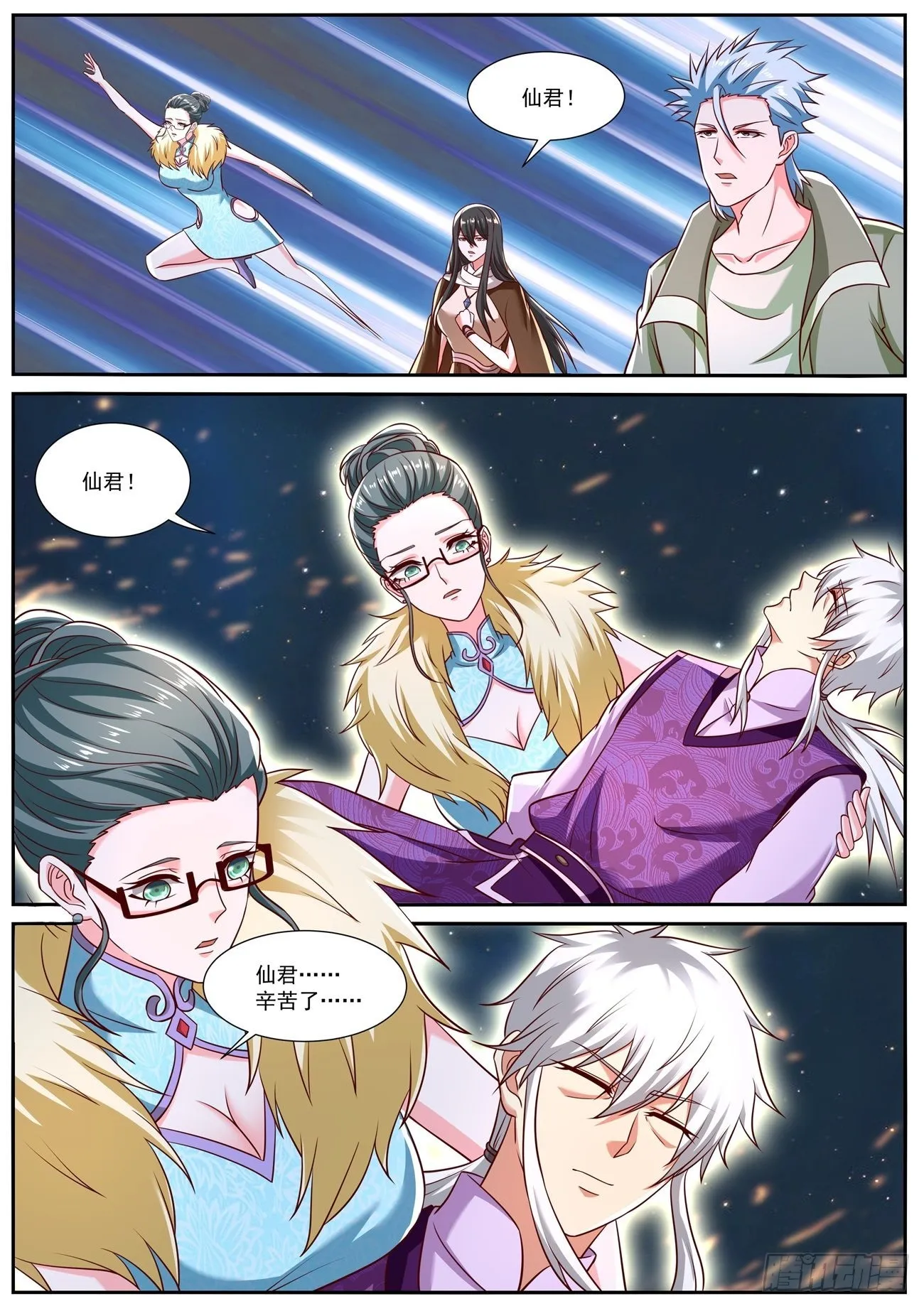 重生之都市修仙为什么被删除漫画,第775回5图