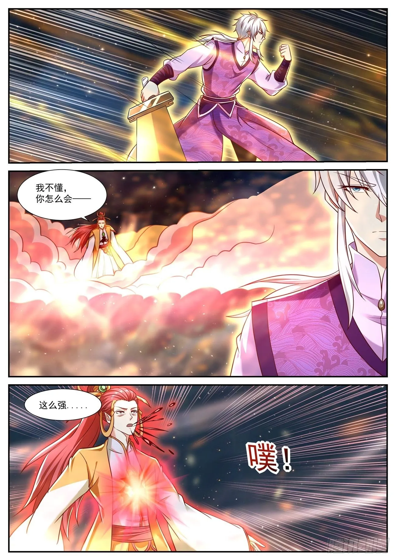 重生之都市修仙为什么被删除漫画,第775回1图