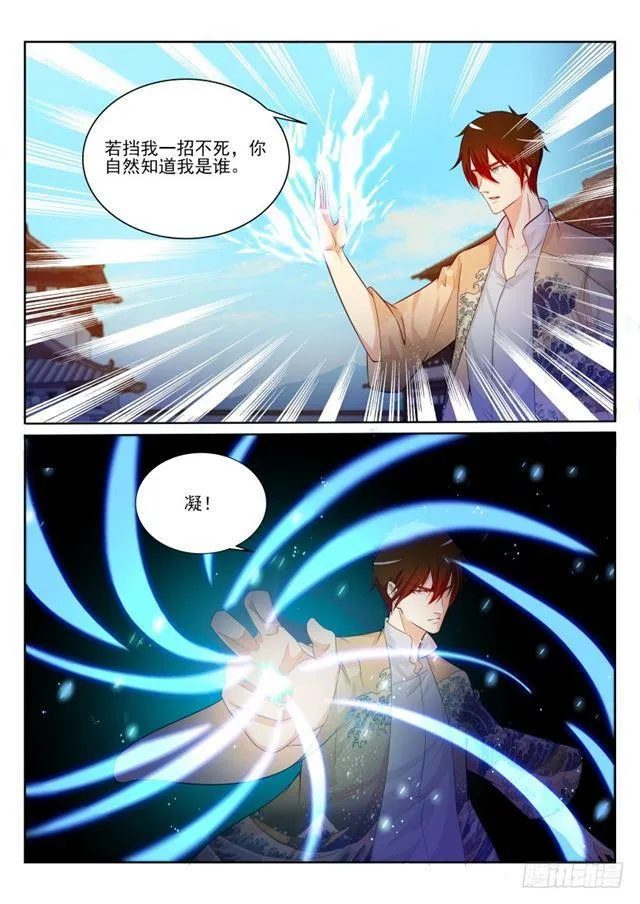 重生之都市修仙陈凡小说笔趣阁漫画,第201回4图