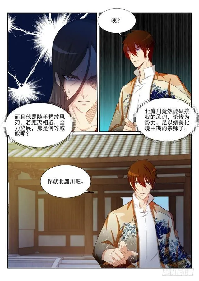 重生之都市修仙陈凡小说笔趣阁漫画,第201回2图