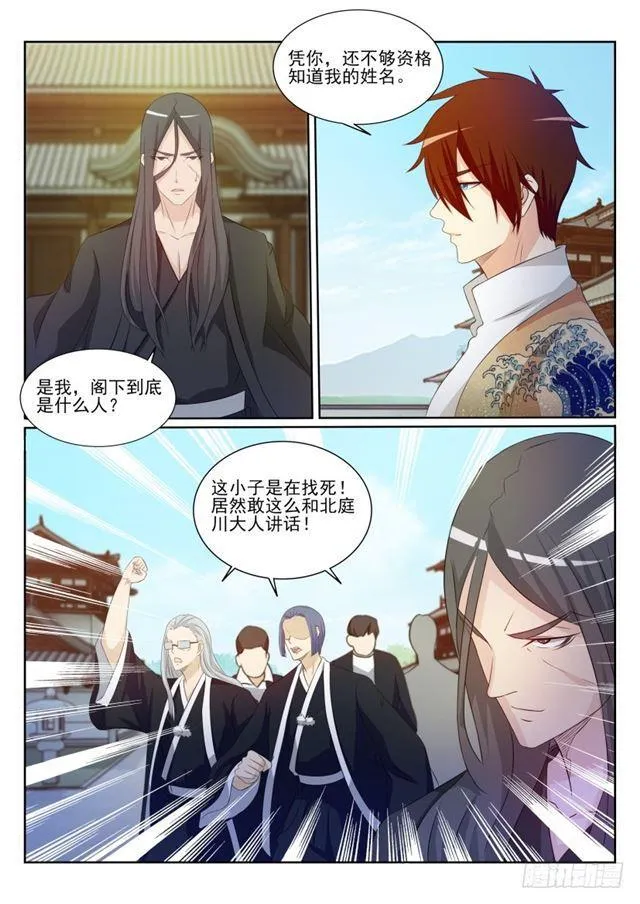 重生之都市修仙陈凡小说笔趣阁漫画,第201回3图