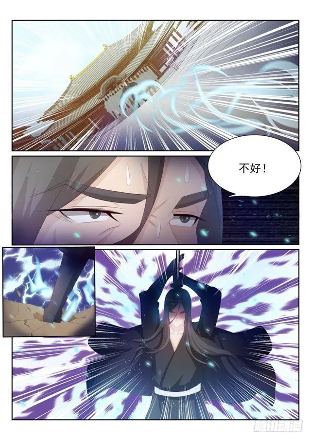 重生之都市修仙陈凡小说笔趣阁漫画,第201回5图