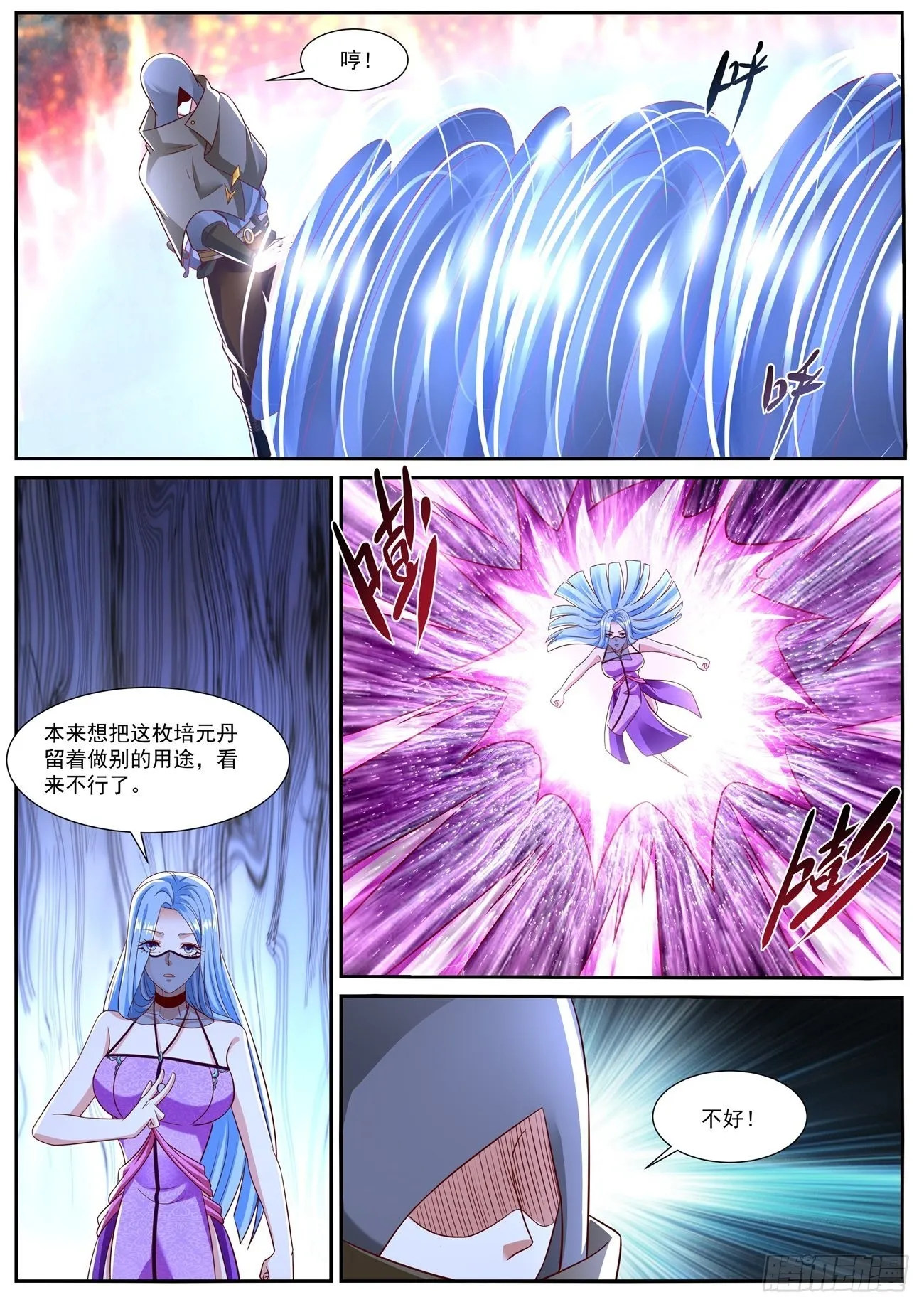 重生之都市修仙短剧漫画,第802回5图