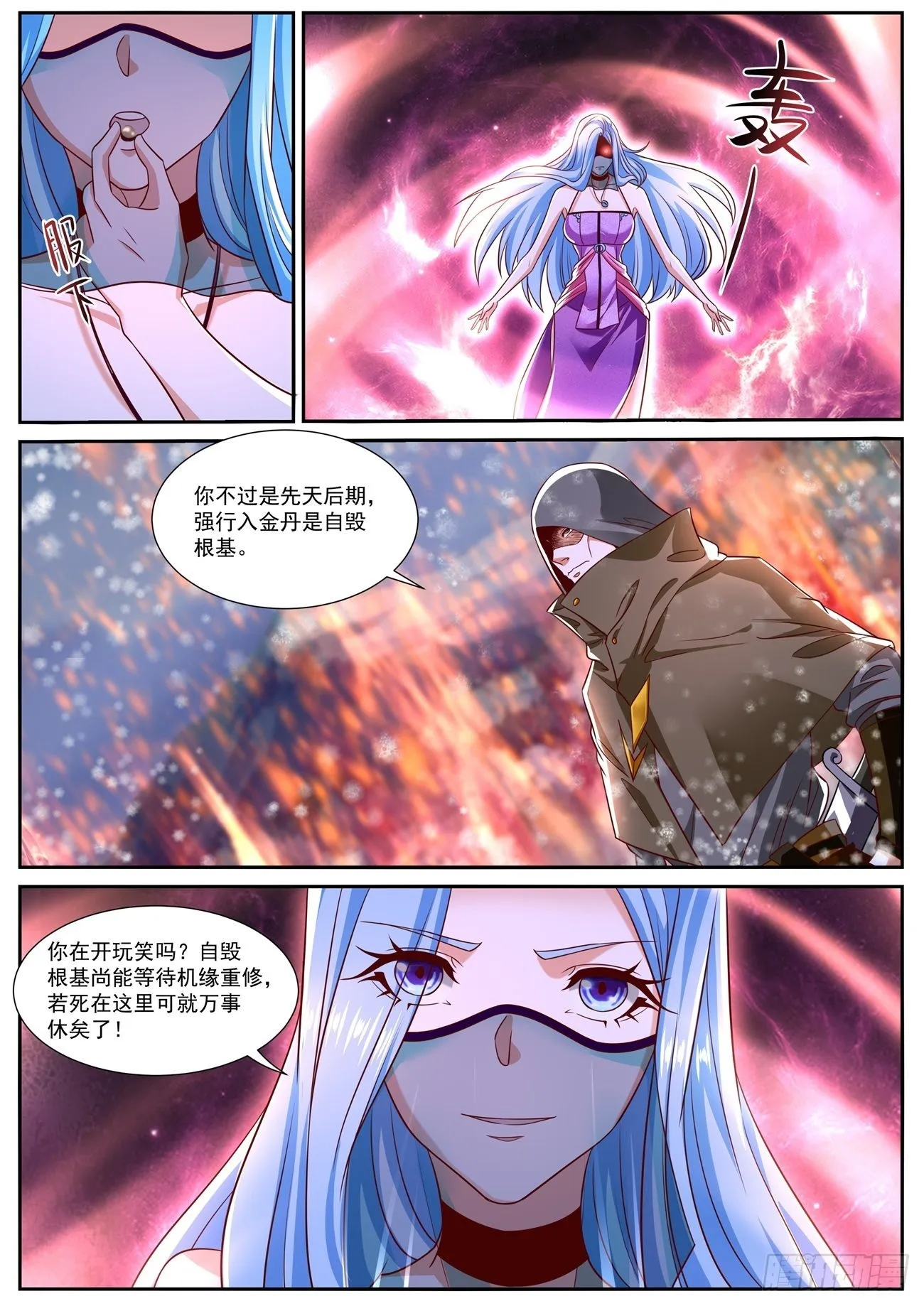 重生之都市修仙短剧漫画,第802回2图