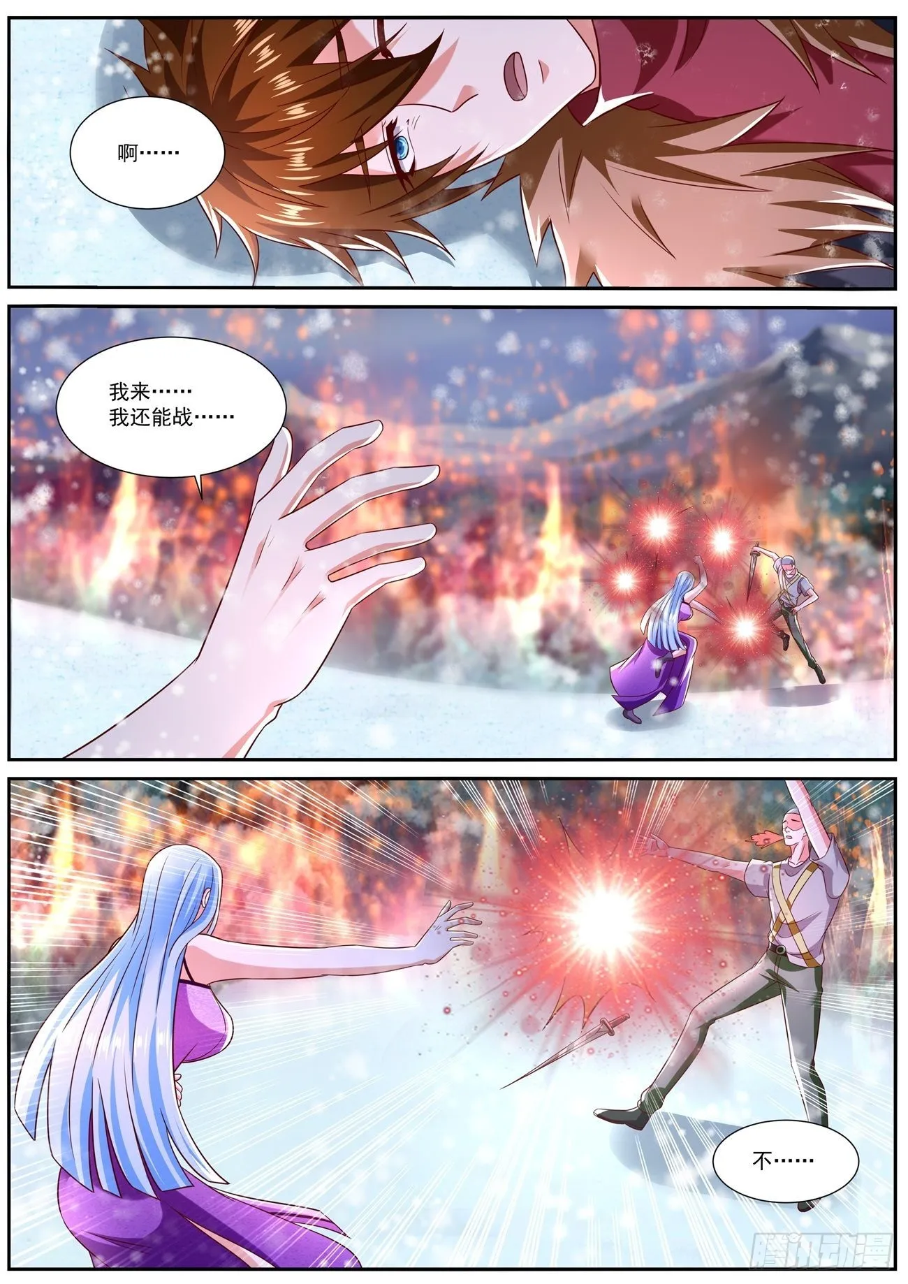 重生之都市修仙短剧漫画,第802回4图